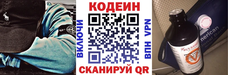 Кодеиновый сироп Lean напиток Lean (лин)  Купить где  Мелеуз 