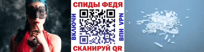 МЕТАМФЕТАМИН пудра Мелеуз